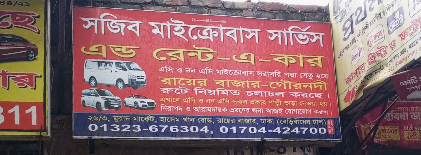 Sojib Microbus Service & Rent-A-Car