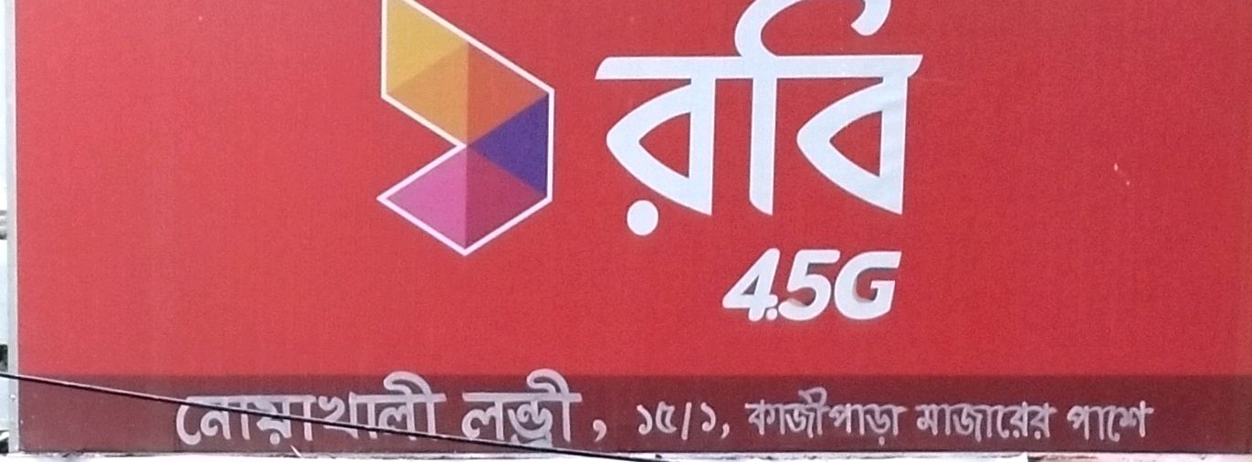 Noakhali Laundry
