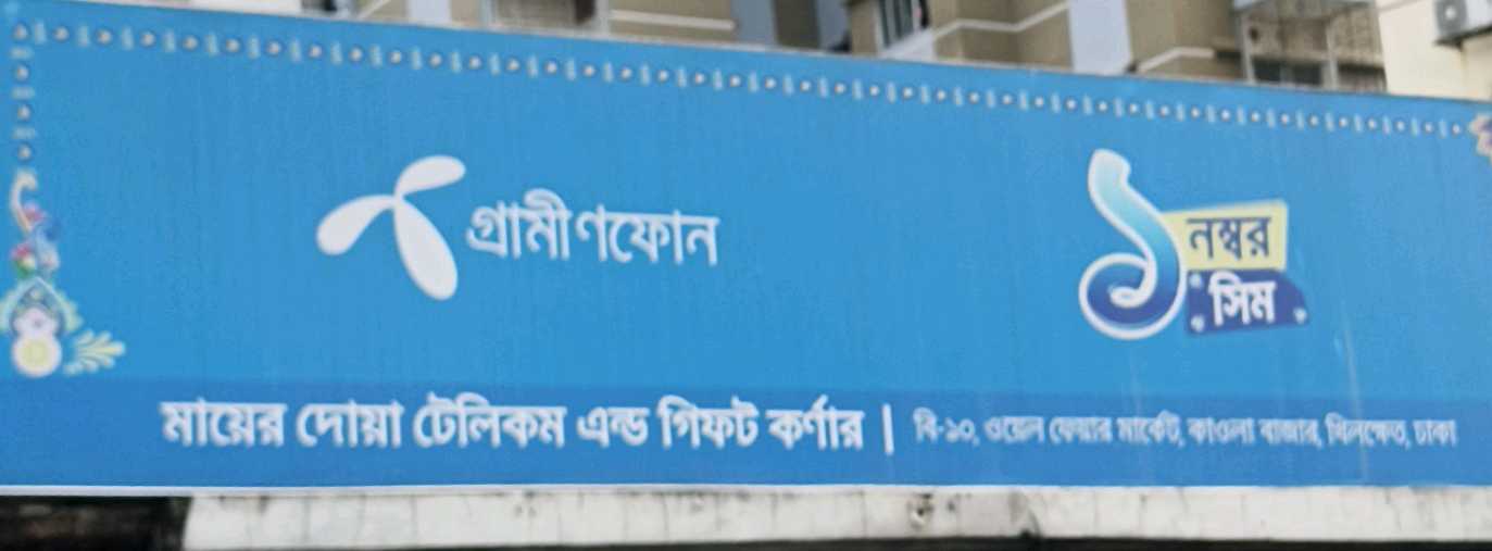 Mayer Dua Telecom And Gift Corner