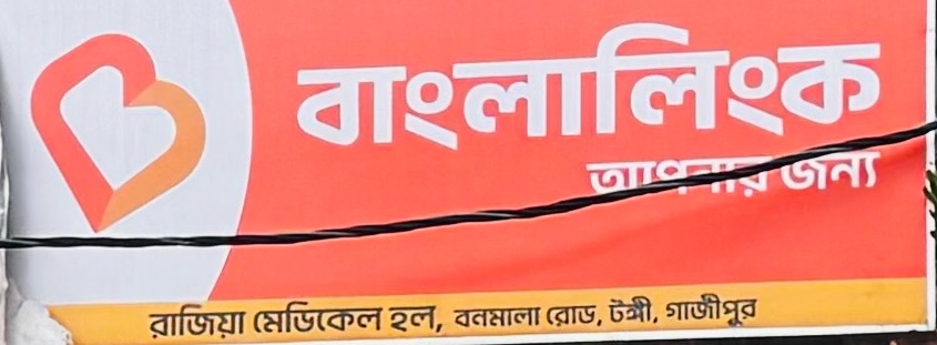 Rajiya Medical Hall