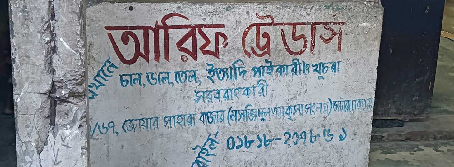 Arif Traders