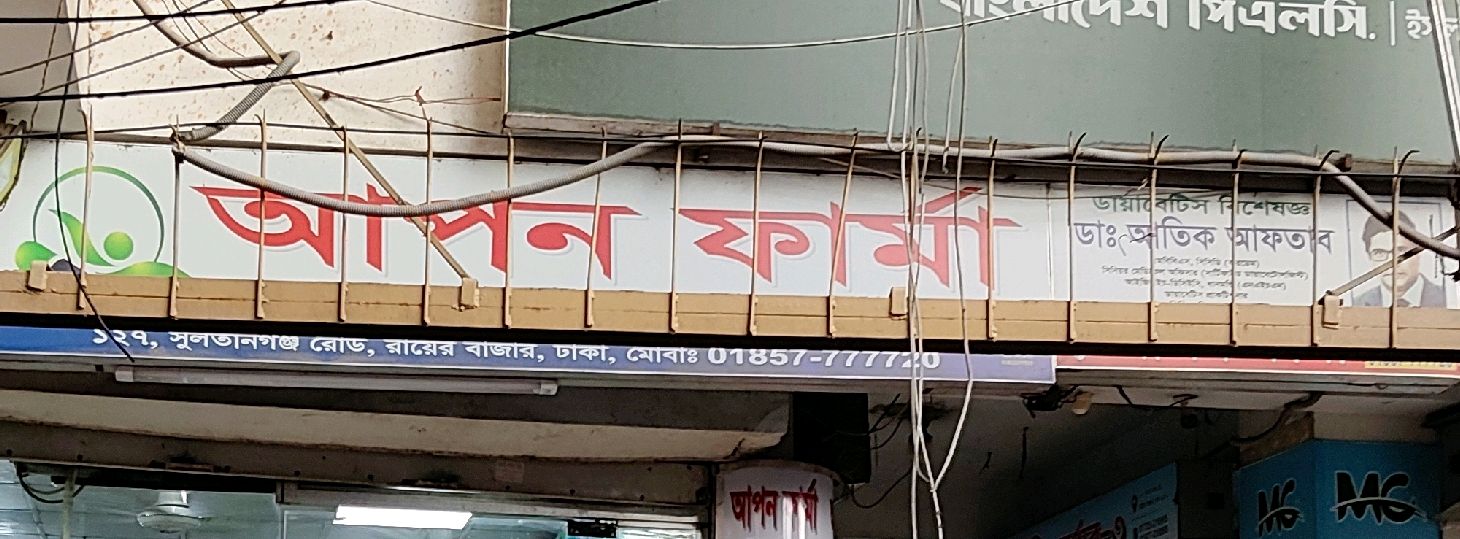 Apon Pharma