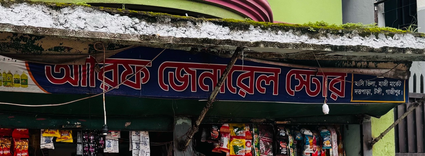 Arif General Store