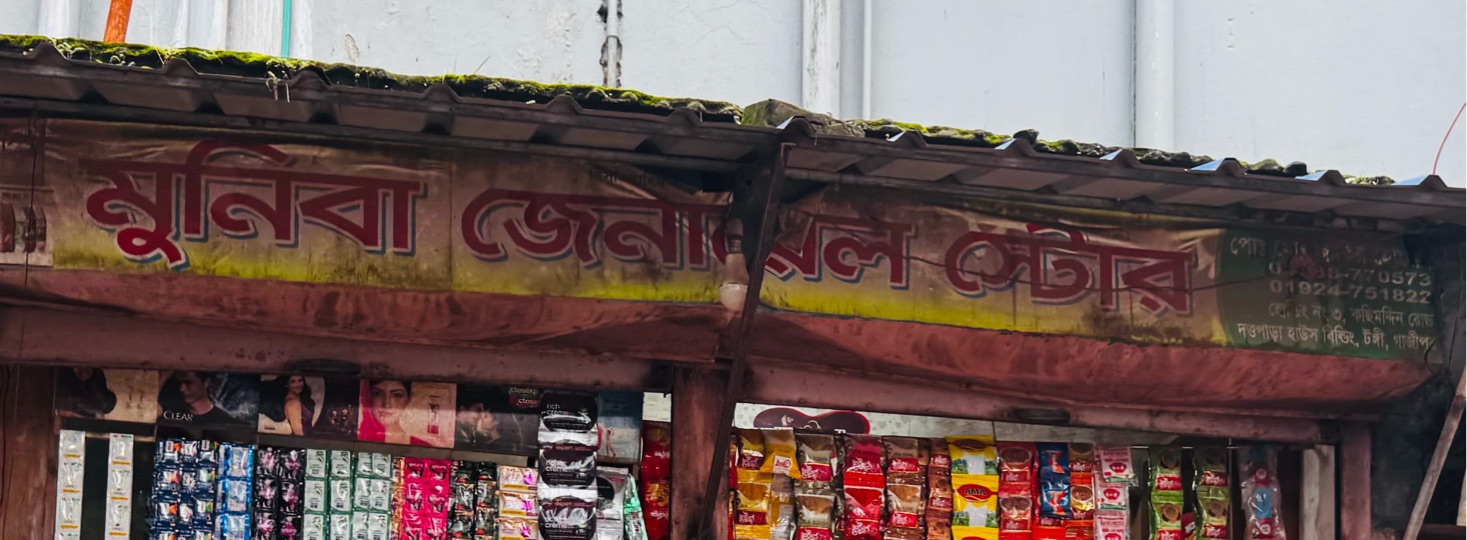 Muniba General Store