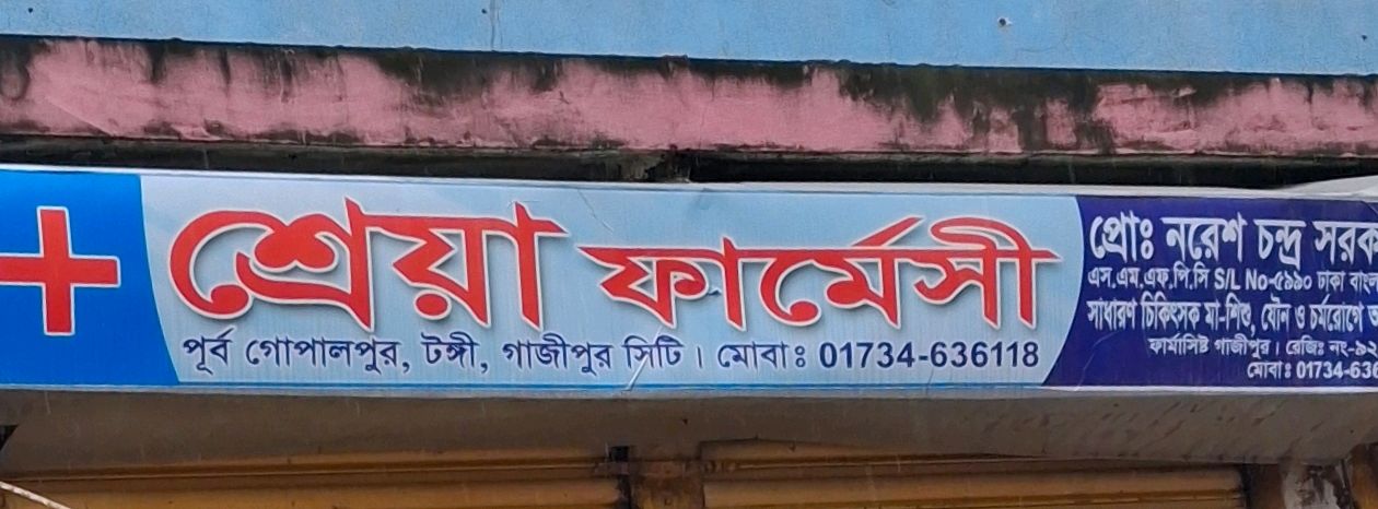 Shreya Pharmacy
