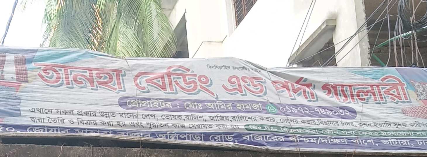 Tanha Bedding And Porda Gallery