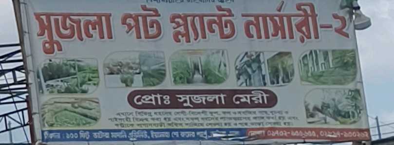 Sujola Por Plant Nursery -2