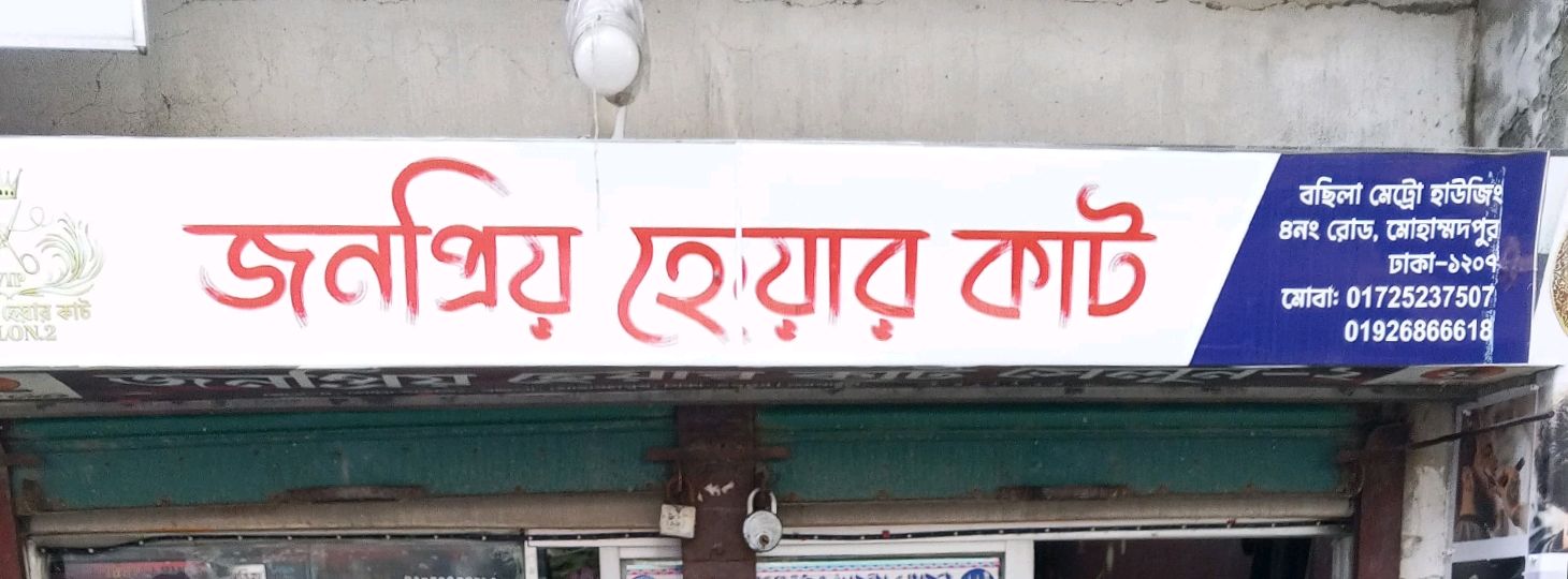 Jonopriyo Hair Cut