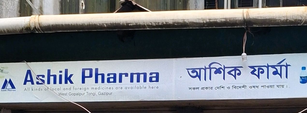 Ashik Pharma