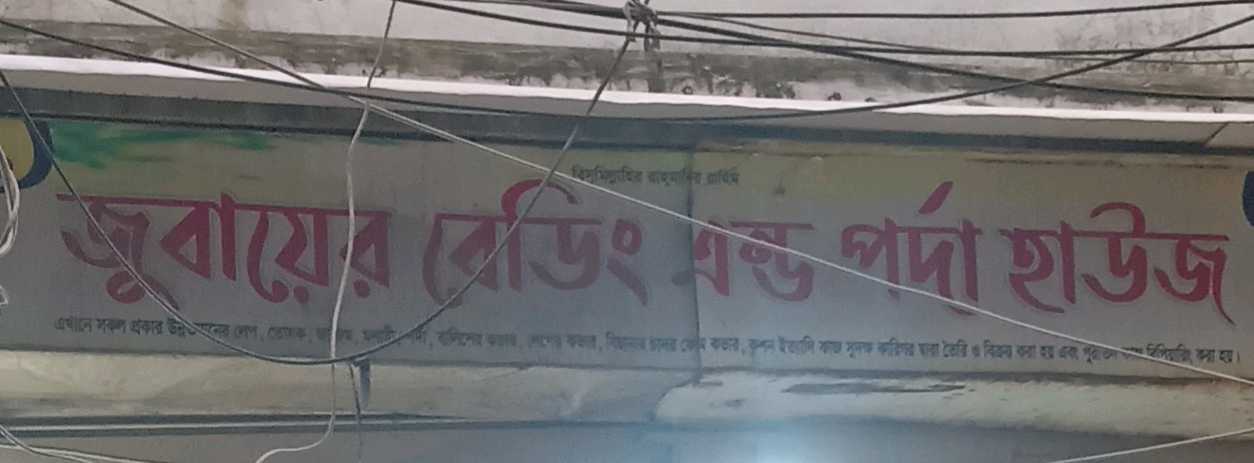 Zubayer Bedding And Porda House