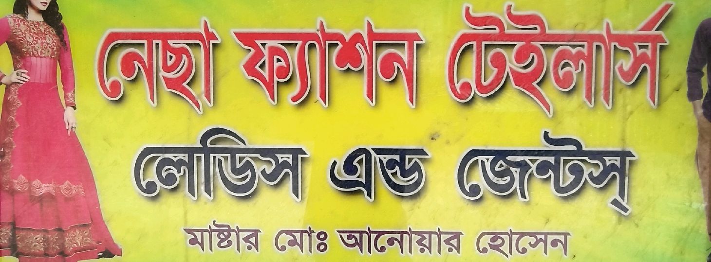 Necha Fashion Tailors