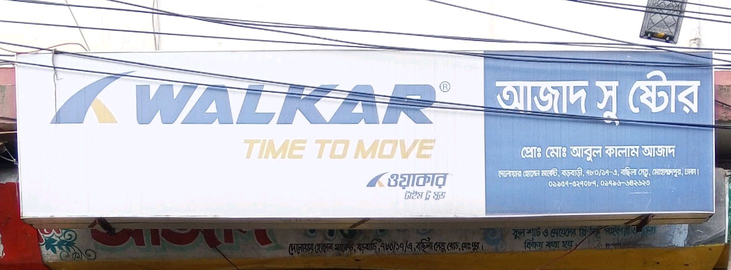 Azad Shoe Store