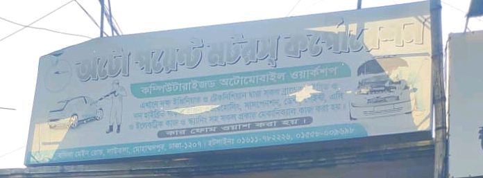 Auto Point Motor's Corporation