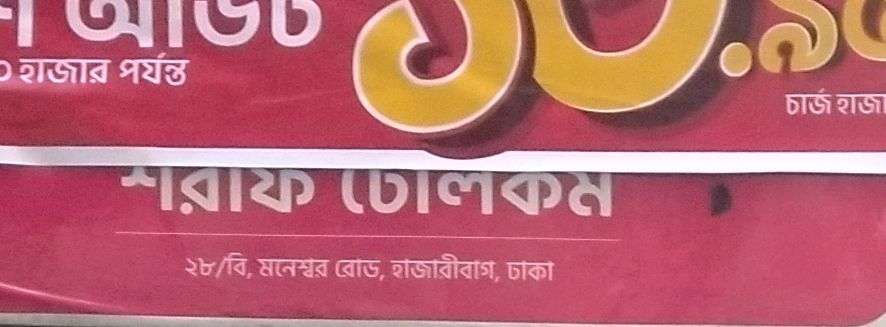 Shorif Telecom