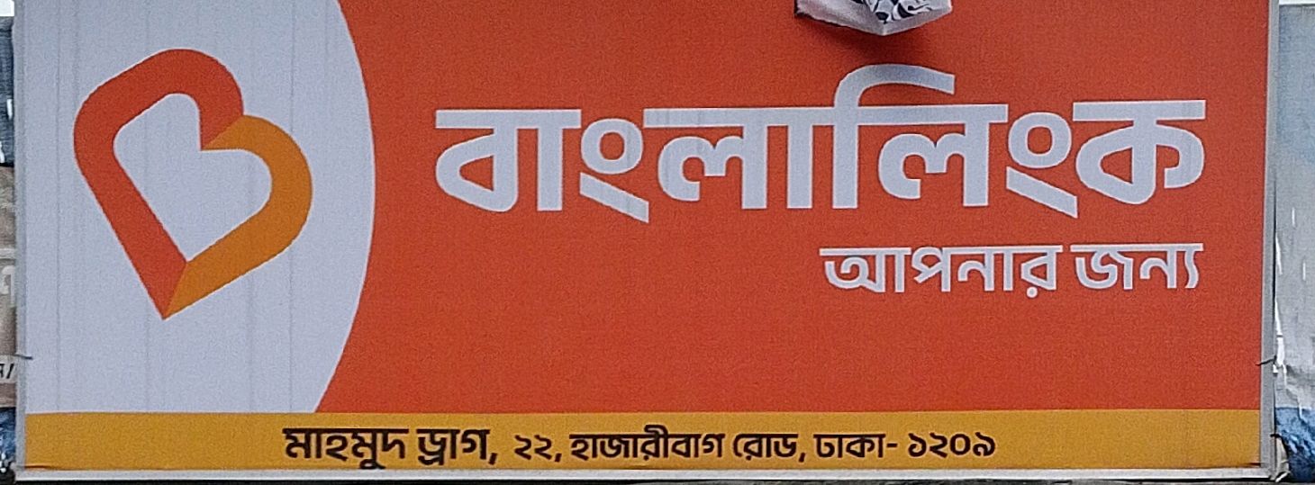 Mahmud Drug