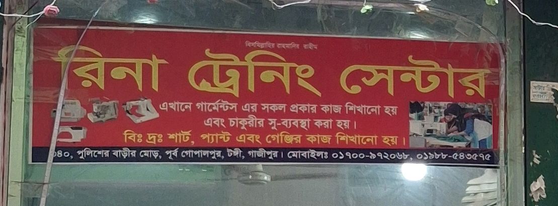 Rina Training Centre