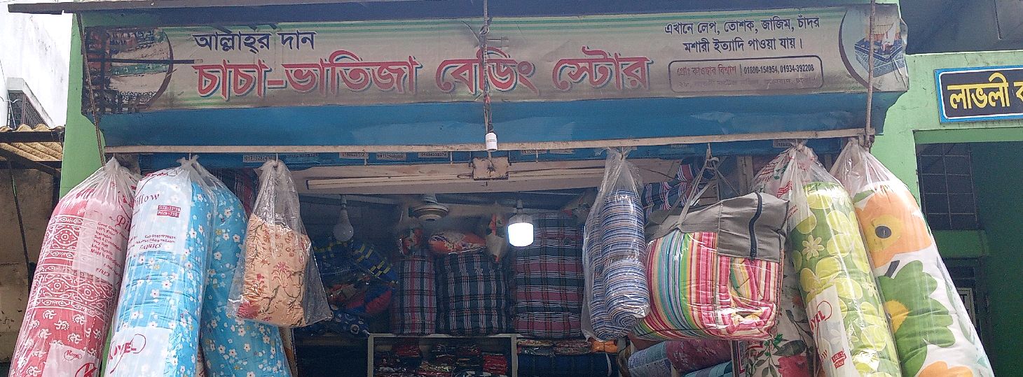 Chacha Bhatija Bedding Store