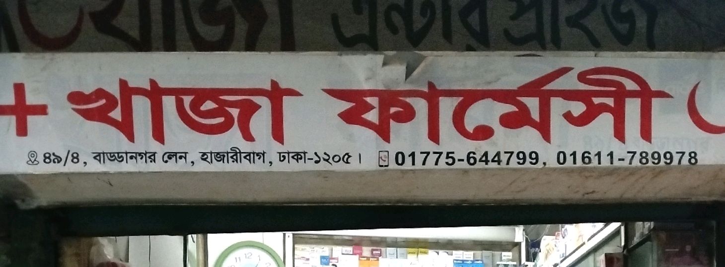 Khaja Pharmacy