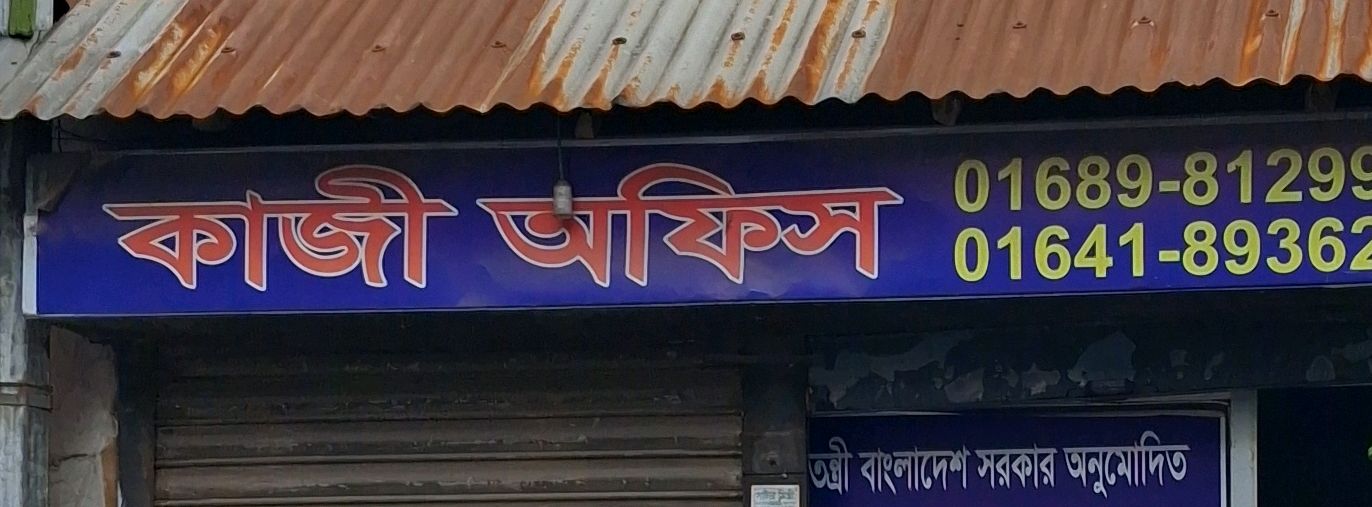 Kazi Office