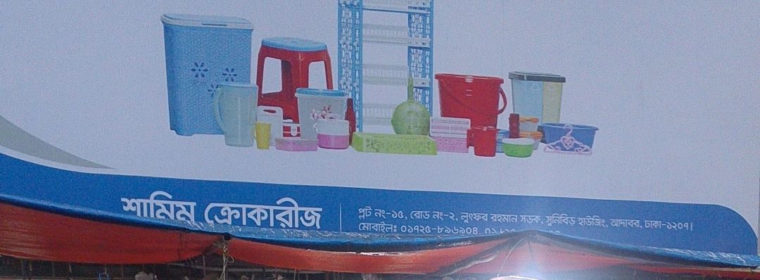 Shamim Crockeries