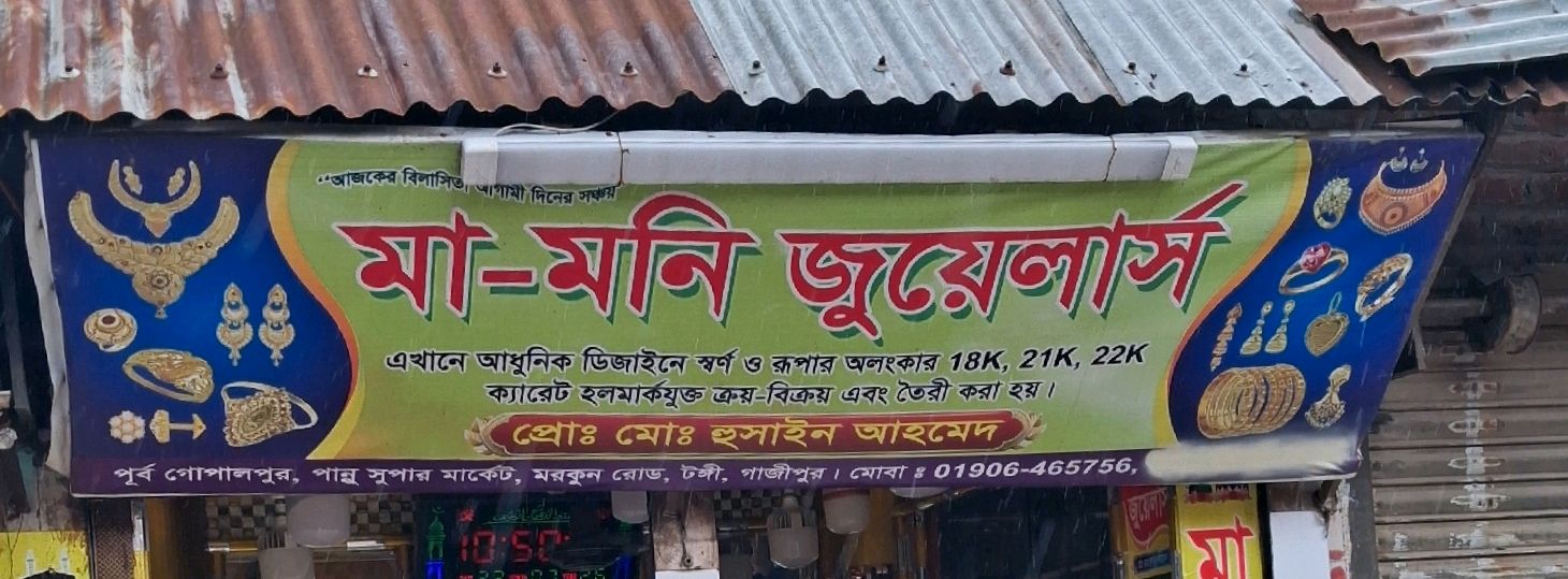 Ma - Moni Jewellers