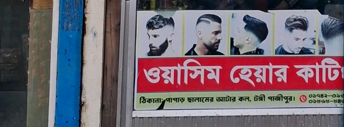 Wahsim Hair Cutting