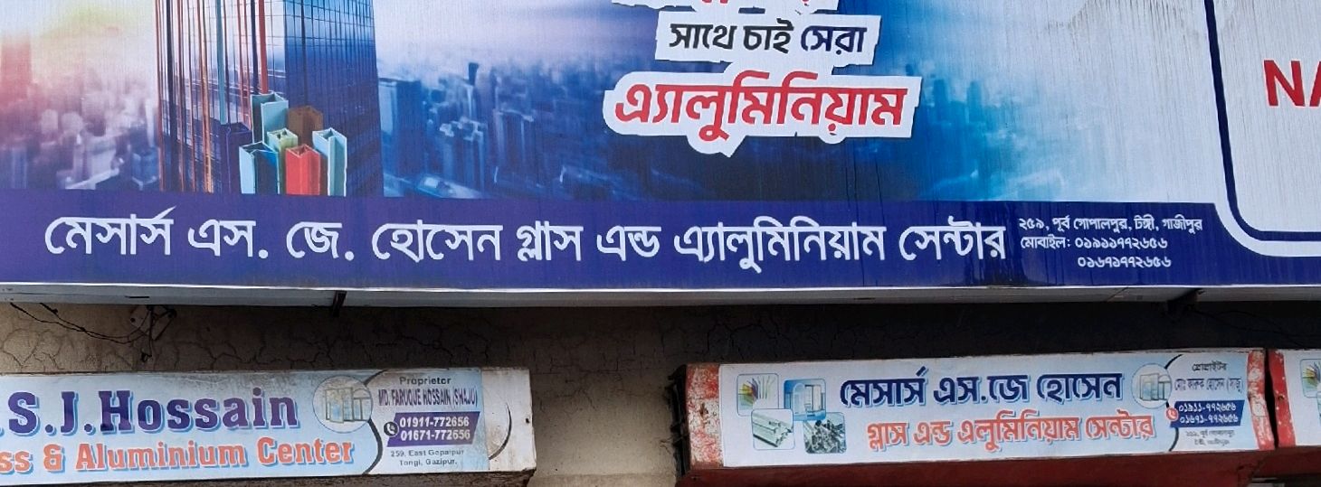 M/s S.J Hossain Glass & Aluminium Centre