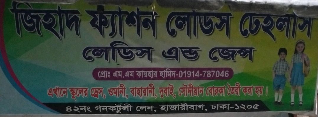 Jihad Fashion Ladies Tailors