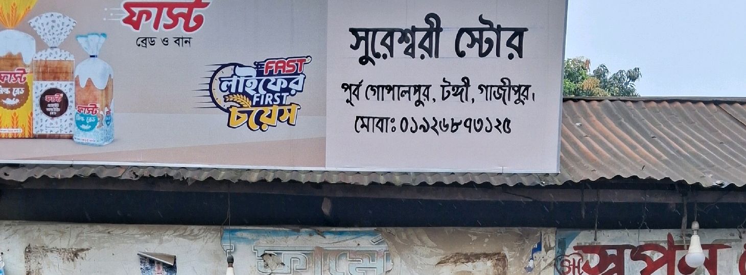 Sureshwari Store