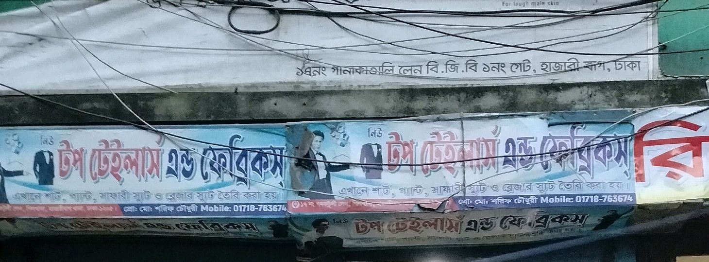 Top Tailor And Fabrics