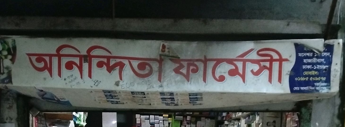 Onondita Pharmacy