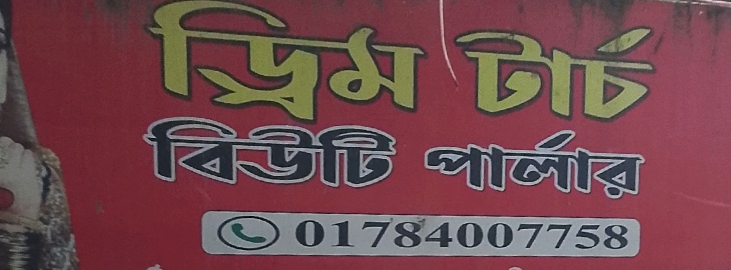 Dream Touch Beauty Parlour