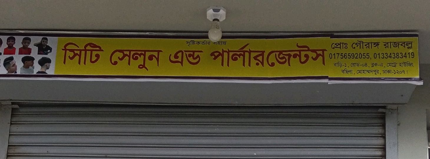 City Salon Parlour Gents