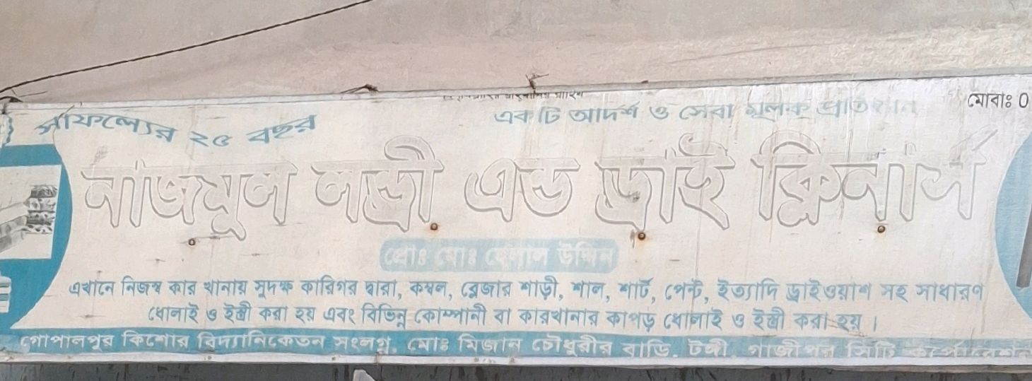 Nazmul Laundry & Dry Cleaners