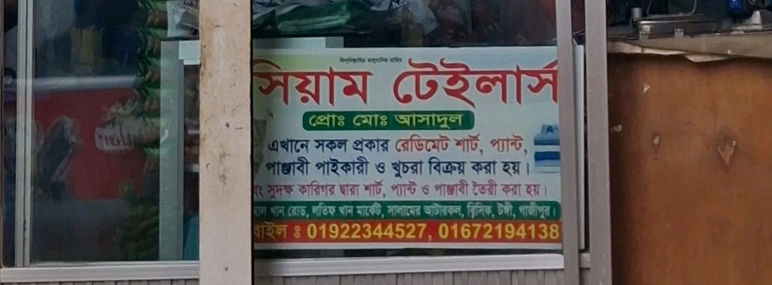 Siam Tailors