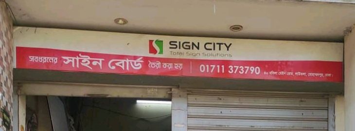 Sign City