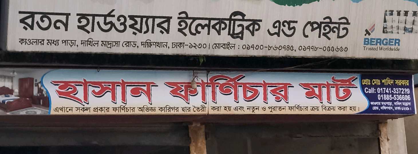 Ratan Hardware Electric And Paint