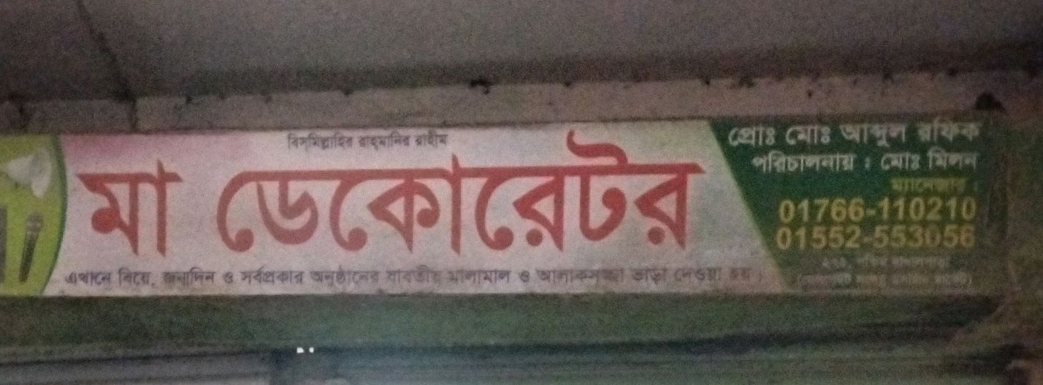 Ma Decorator