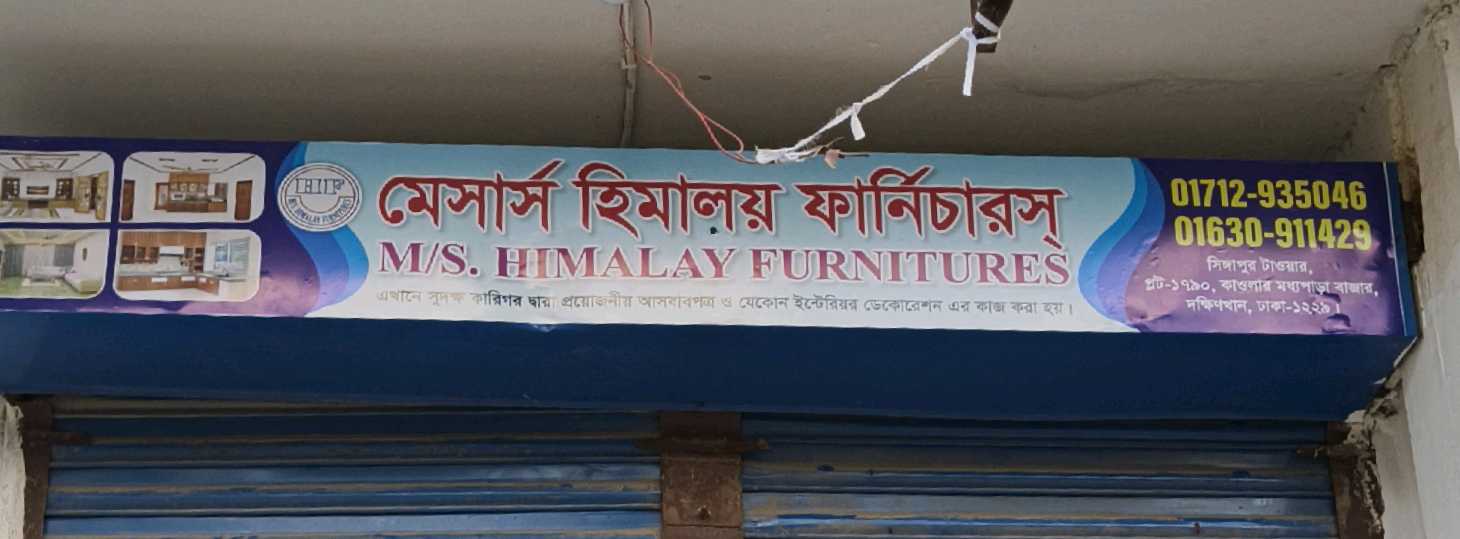 M/S Himalay Furnitures