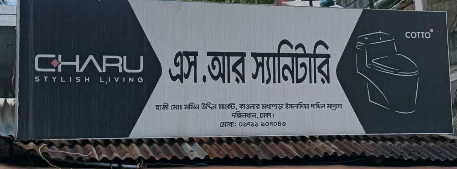 S.R Sanitary