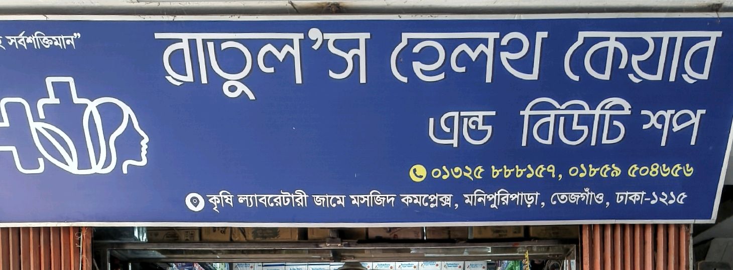 Ratul's Health Care and Beauty Shop