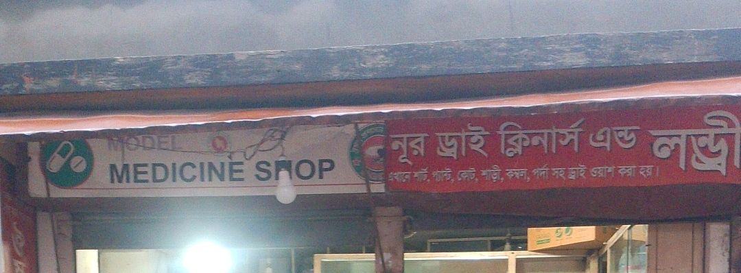 Model Medicine Shop