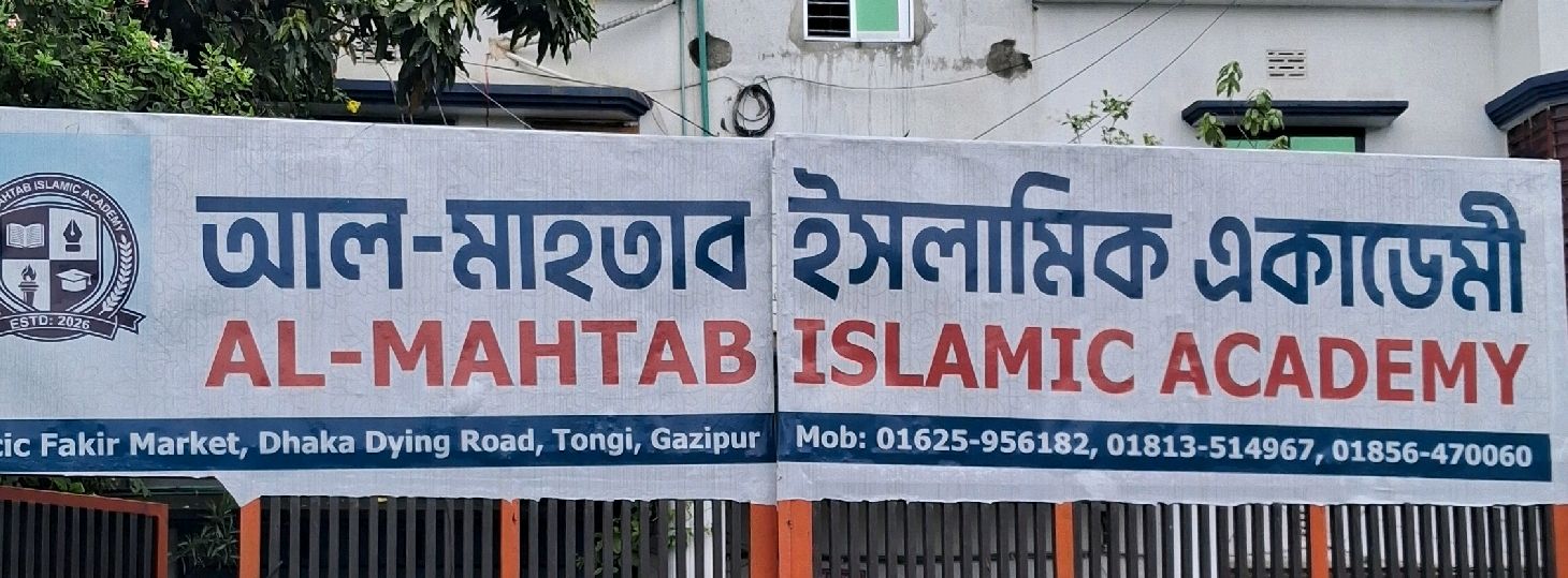 Al - Mahtab Islamic Academy