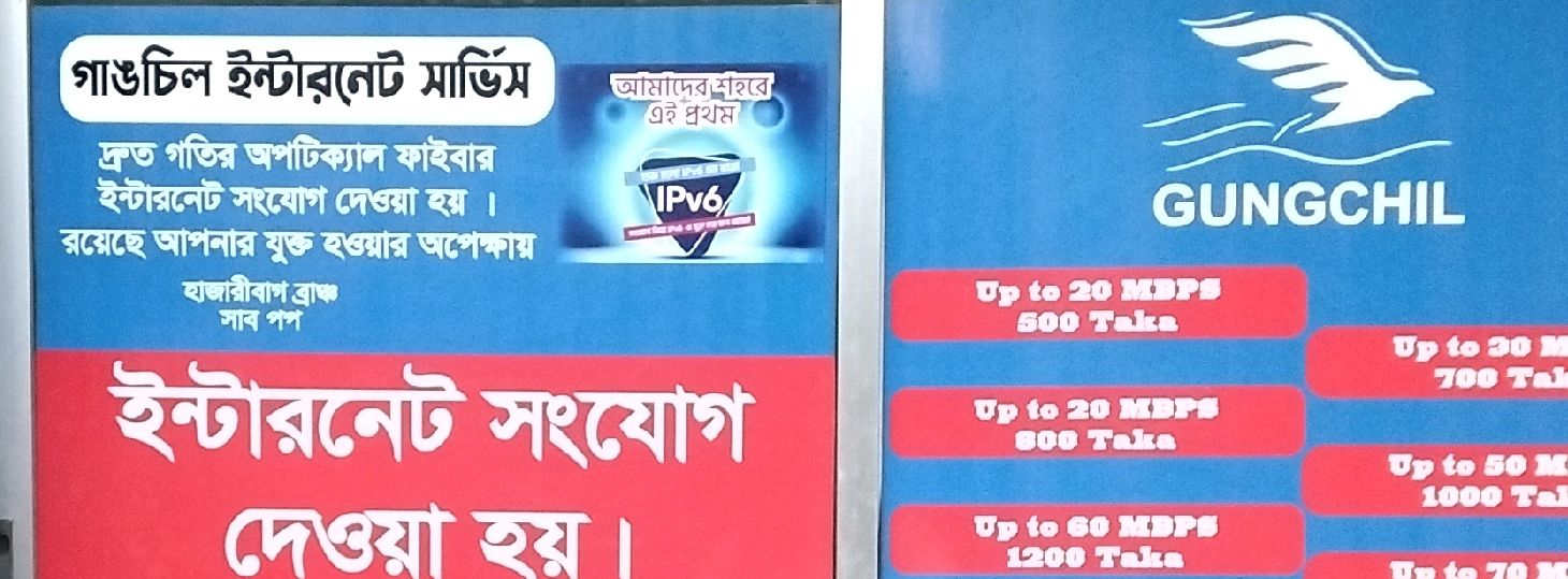 Gangchil Internet Service