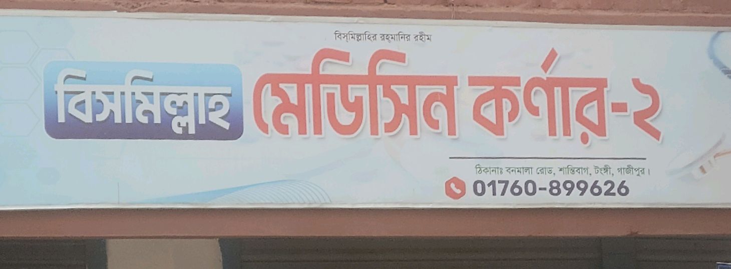 Shantibag Branch