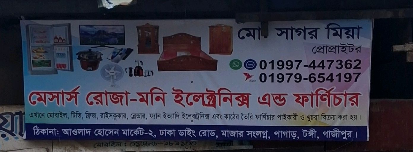 M/s Roja - Moni Electronics & Furniture