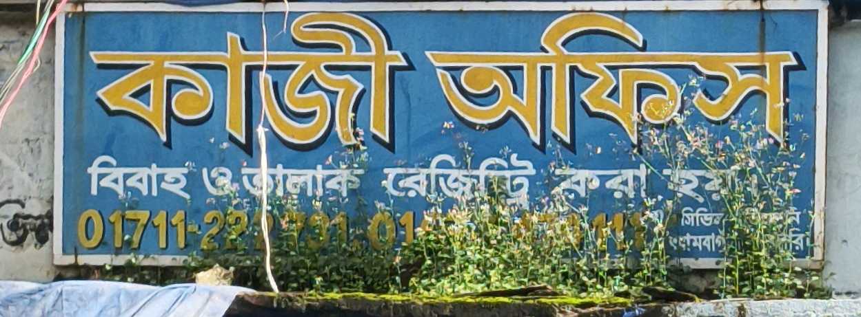 Kazi Office