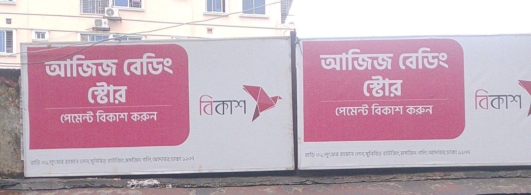 Aziz Bedding Store
