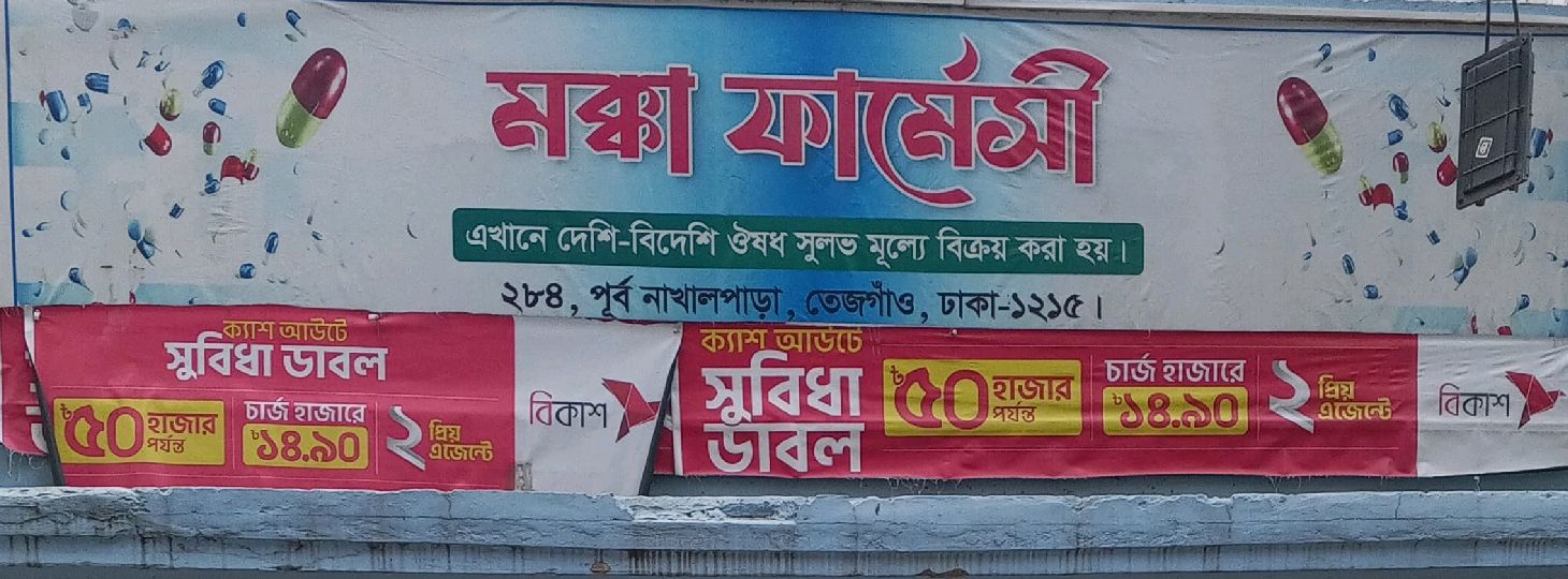 Mokka Pharmacy