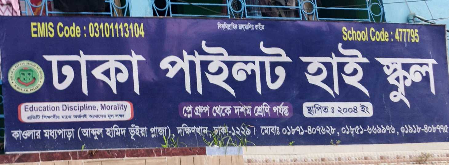 Dhaka Pilot High School